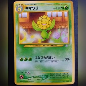 Sunflora Japanese Pokemon Card - Neo Genesis - NO. 192 Uncommon Non-Holo